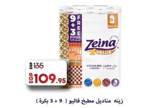 Toilet & Paper Tissue in Lulu Hypermarket , Egypt Offers - Egypt available at Lulu Hypermarket in Egypt - Cairo
