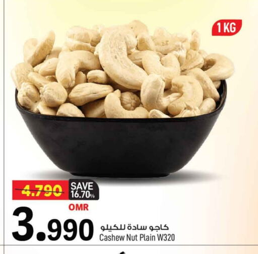 available at MARK & SAVE in Oman - Muscat