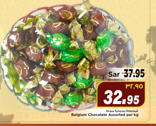 Chocolates & Candies in Mark & Save, Saudi Arabia Offers - Saudi Arabia available at Mark & Save in KSA, Saudi Arabia, Saudi - Al Hasa