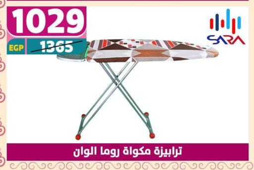 غسل الملابس in سنتر شاهين, Egypt Offers - Egypt لوح كي available at سنتر شاهين in Egypt - القاهرة