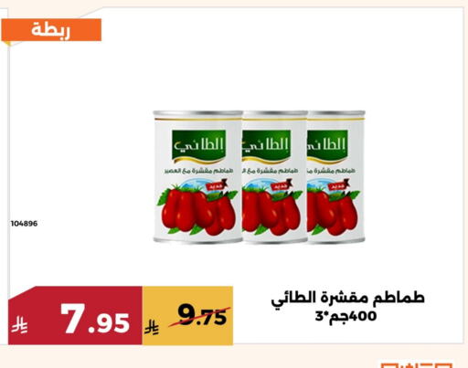 Canned & Packeted in Forat Garden, Saudi Arabia Offers - Saudi Arabia available at Forat Garden in KSA, Saudi Arabia, Saudi - Mecca