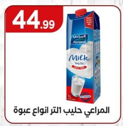 حليب و لبن in المحلاوي ستورز, Egypt Offers - Egypt المراعي حليب طويل الأمد available at المحلاوي ستورز in Egypt - القاهرة