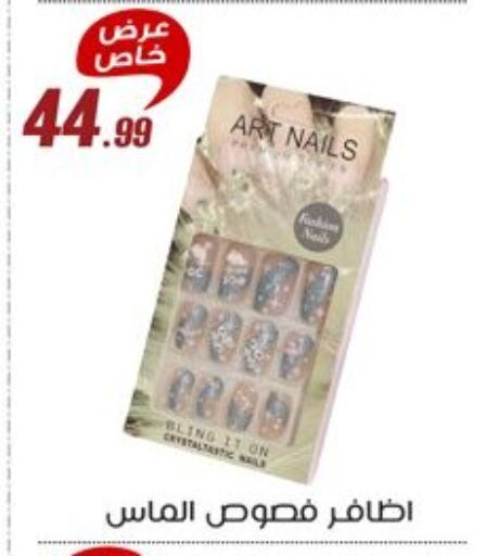 مواد تجميل in المرشدي, Egypt Offers - Egypt available at المرشدي in Egypt - القاهرة