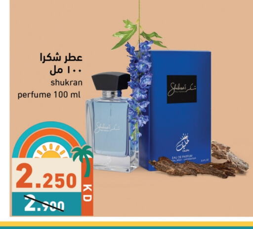 available at Ramez in Kuwait - Jahra Governorate
