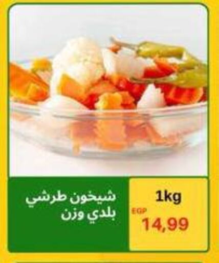 available at Hyper El Hawary in Egypt - Cairo