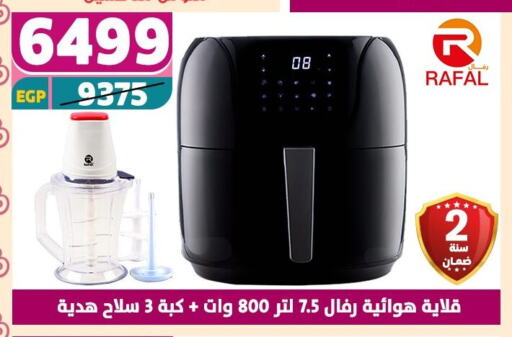 قلاية هوائية available at سنتر شاهين in Egypt - القاهرة