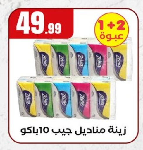 مناديل للوجه in المحلاوي ستورز, Egypt Offers - Egypt available at المحلاوي ستورز in Egypt - القاهرة