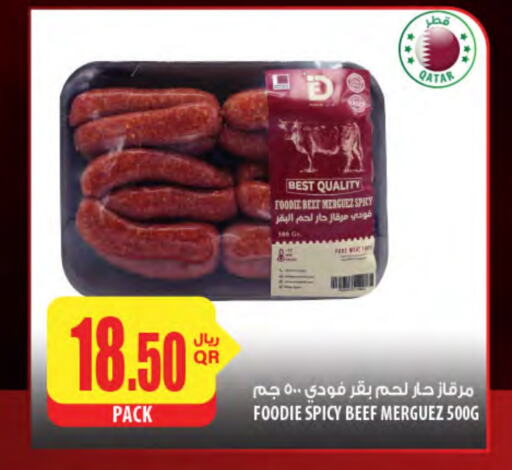 اللحوم المجمدة in شركة الميرة للمواد الاستهلاكية, قطر Offers - قطر available at شركة الميرة للمواد الاستهلاكية in قطر - أم صلال