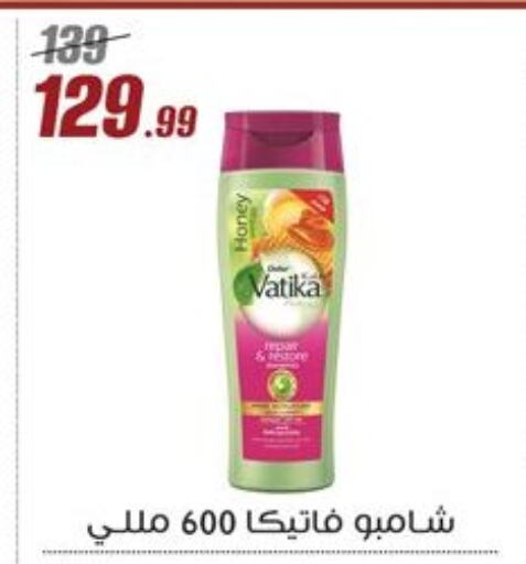 VATIKA Shampoo / Conditioner available at Al Morshedy  in Egypt - Cairo