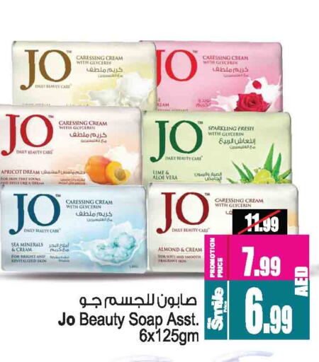 جو available at أنصار مول in الإمارات العربية المتحدة , الامارات - الشارقة / عجمان
