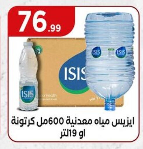 available at المحلاوي ستورز in Egypt - القاهرة