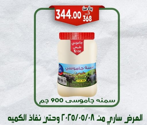 available at Bondok Market  in Egypt - Cairo