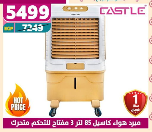 الأدوات المنزلية الصغيرة in سنتر شاهين, Egypt Offers - Egypt كاسل available at سنتر شاهين in Egypt - القاهرة