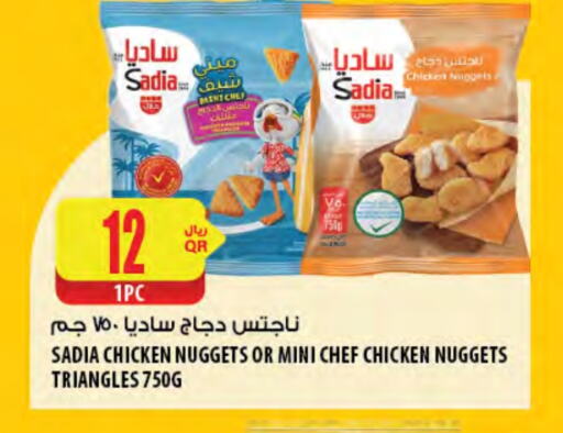 زيت الزنجبيل ناجتس الدجاج available at شركة الميرة للمواد الاستهلاكية in قطر - الريان
