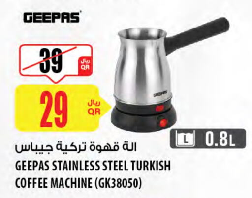 جيباس available at شركة الميرة للمواد الاستهلاكية in قطر - الريان