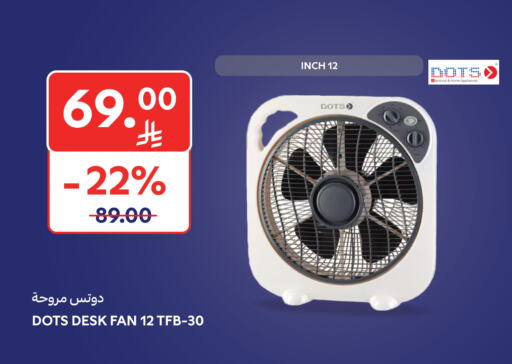 DOTS Fan available at Carrefour in KSA, Saudi Arabia, Saudi - Buraidah