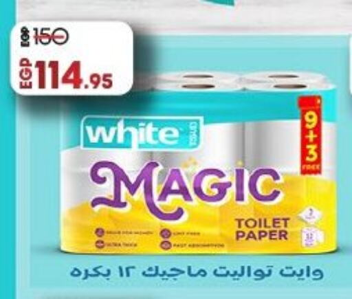 Toilet & Paper Tissue in Lulu Hypermarket , Egypt Offers - Egypt available at Lulu Hypermarket in Egypt - Cairo