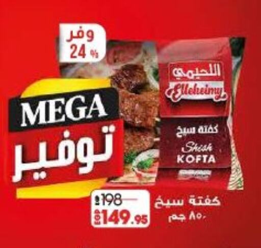 Frozen Meat in Lulu Hypermarket , Egypt Offers - Egypt available at Lulu Hypermarket in Egypt - Cairo