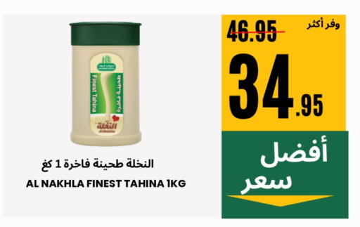 Sauces & Spreads in Al Basma Al Khalida Markets, Saudi Arabia Offers - Saudi Arabia Tahina & Halawa available at Al Basma Al Khalida Markets in KSA, Saudi Arabia, Saudi - Khamis Mushait