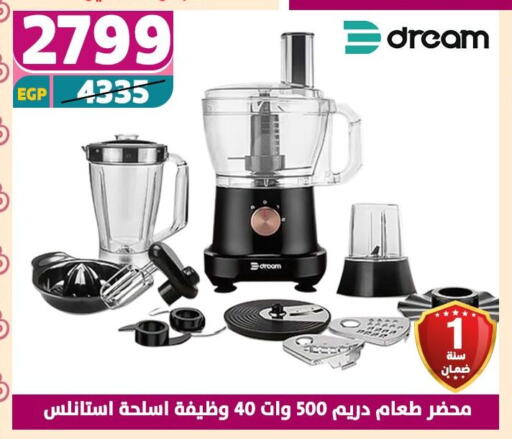 أدوات المطبخ in سنتر شاهين, Egypt Offers - Egypt خلاط/مطحنة available at سنتر شاهين in Egypt - القاهرة