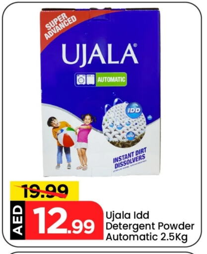 Detergent available at Mark & Save in UAE - Abu Dhabi