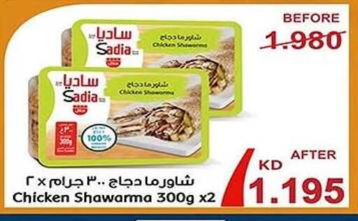 SADIA available at Al Fahaheel Co - Op Society in Kuwait - Jahra Governorate