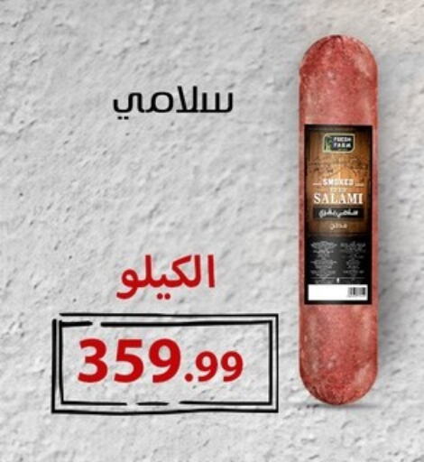 available at مارت فيل in Egypt - القاهرة