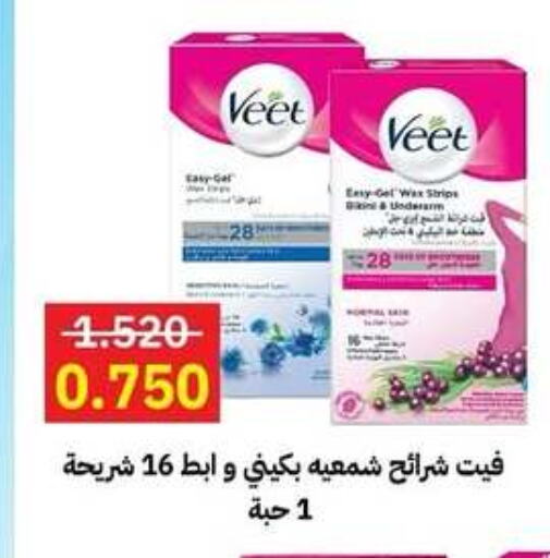 VEET available at Sabah Al-Ahmad Cooperative Society in Kuwait - Ahmadi Governorate