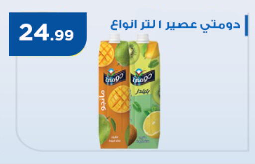 DOMTY available at MartVille in Egypt - Cairo