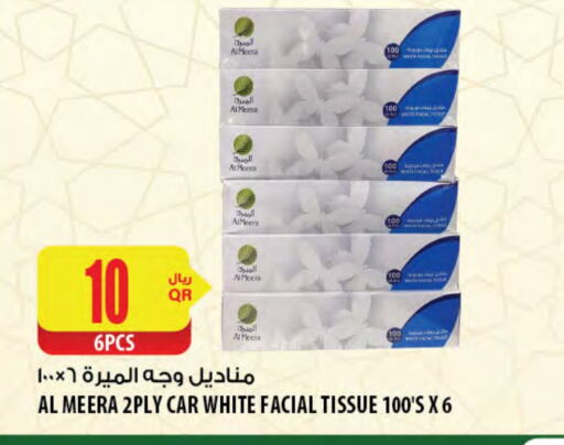 available at Al Meera in Qatar - Al Wakra