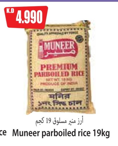 Parboiled Rice available at 4 SaveMart in Kuwait - Kuwait City