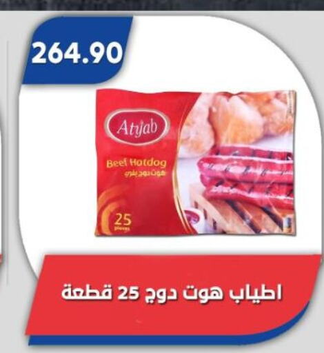 اللحوم المجمدة in باسم ماركت, Egypt Offers - Egypt حم بقرى available at باسم ماركت in Egypt - القاهرة