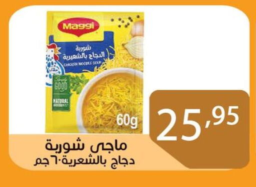 MAGGI Noodles available at Sun Mall in Egypt - Cairo