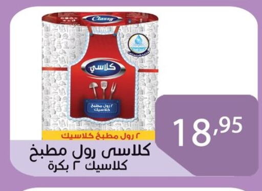 Facial Tissue in Sun Mall, Egypt Offers - Egypt available at Sun Mall in Egypt - Cairo