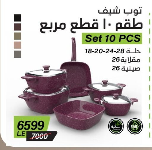 تجهيزات المطابخ in سنتر شاهين, Egypt Offers - Egypt available at سنتر شاهين in Egypt - القاهرة