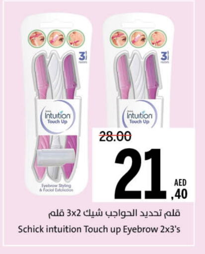 شفرة حلاقة available at جمعية الشارقة التعاونية in الإمارات العربية المتحدة , الامارات - الشارقة / عجمان