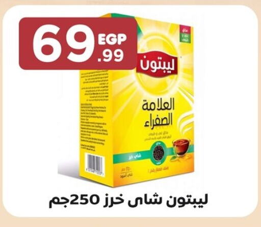 Lipton Tea Powder available at El Mahlawy Stores in Egypt - Cairo