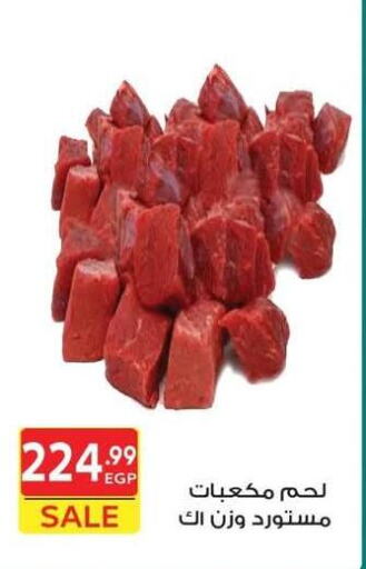 available at هايبر الشرقية in Egypt - القاهرة
