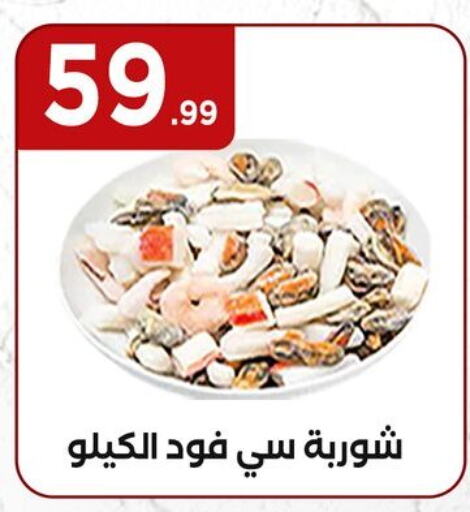 available at المحلاوي ستورز in Egypt - القاهرة