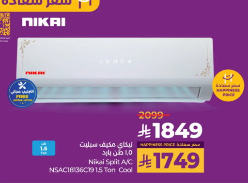 NIKAI AC available at LULU Hypermarket in KSA, Saudi Arabia, Saudi - Hail