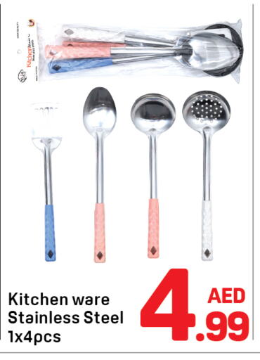 available at دي تو دي in الإمارات العربية المتحدة , الامارات - الشارقة / عجمان
