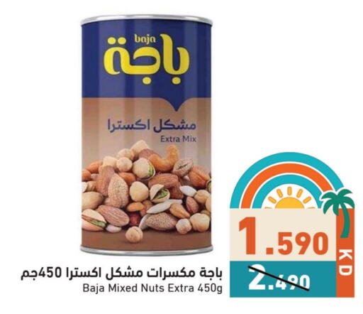 available at Ramez in Kuwait - Kuwait City