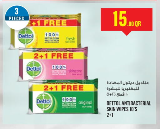 ديتول available at مونوبريكس in قطر - الضعاين