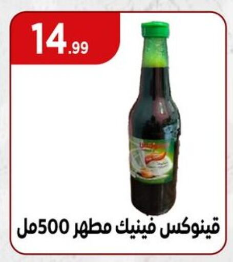 مطهر available at المحلاوي ستورز in Egypt - القاهرة