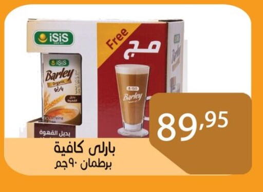 Tea & Coffee in Sun Mall, Egypt Offers - Egypt available at Sun Mall in Egypt - Cairo