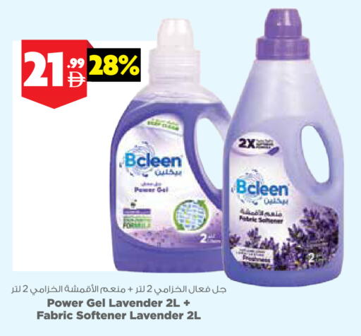Detergent available at Emirates Co-Operative Society in UAE - Dubai