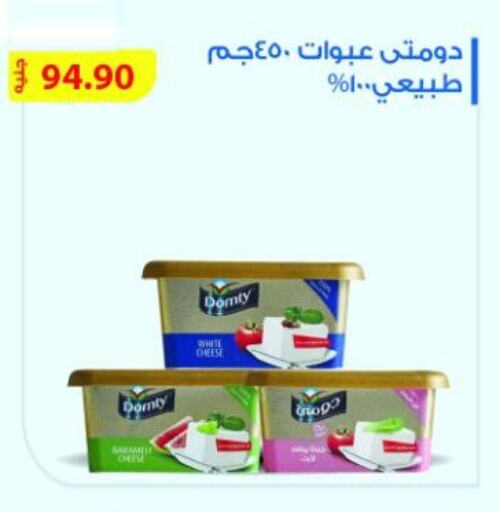 DOMTY available at Bassem Market in Egypt - Cairo