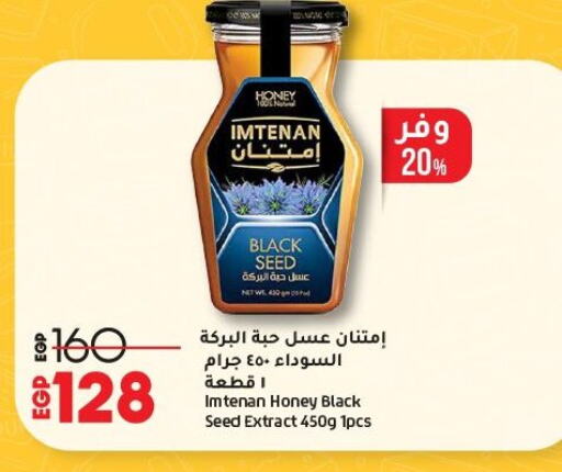 Sauces & Spreads in Lulu Hypermarket , Egypt Offers - Egypt Honey available at Lulu Hypermarket in Egypt - Cairo