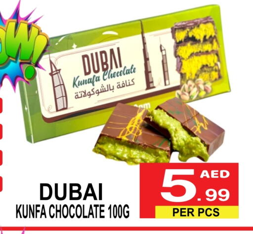 available at مركز الجمعة in الإمارات العربية المتحدة , الامارات - دبي