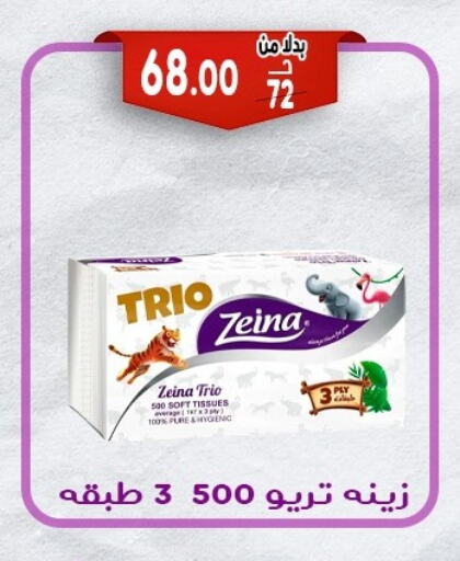 available at Bondok Market  in Egypt - Cairo